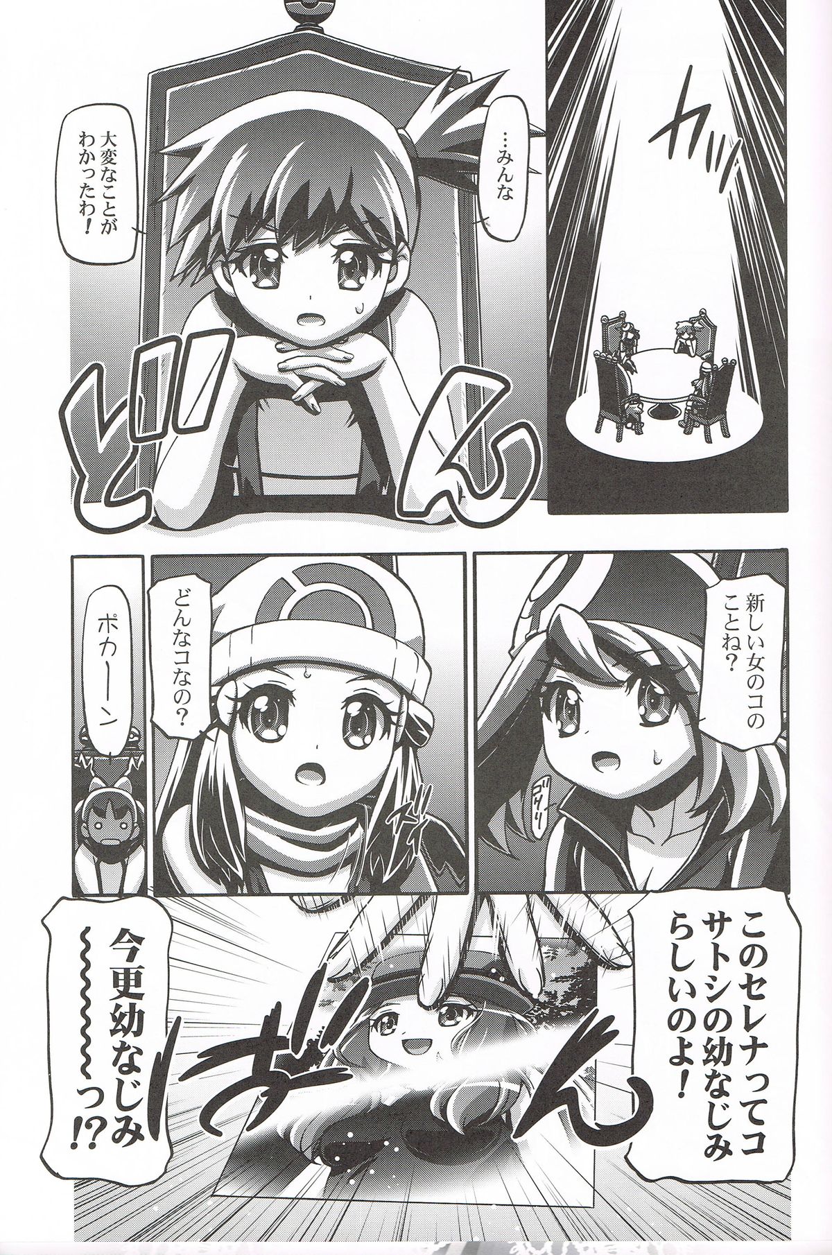PM GALS XY page 2 full