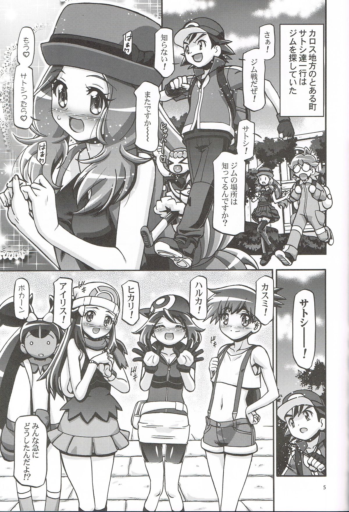 PM GALS XY page 4 full