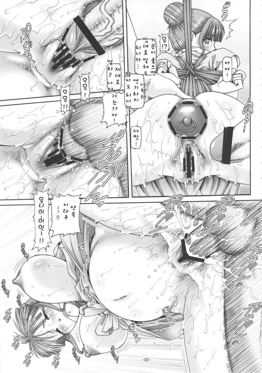 EMPIRE HARD CORE 2011 SUMMER page 10 full