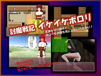 Touma Senki Ikeike Porori cover