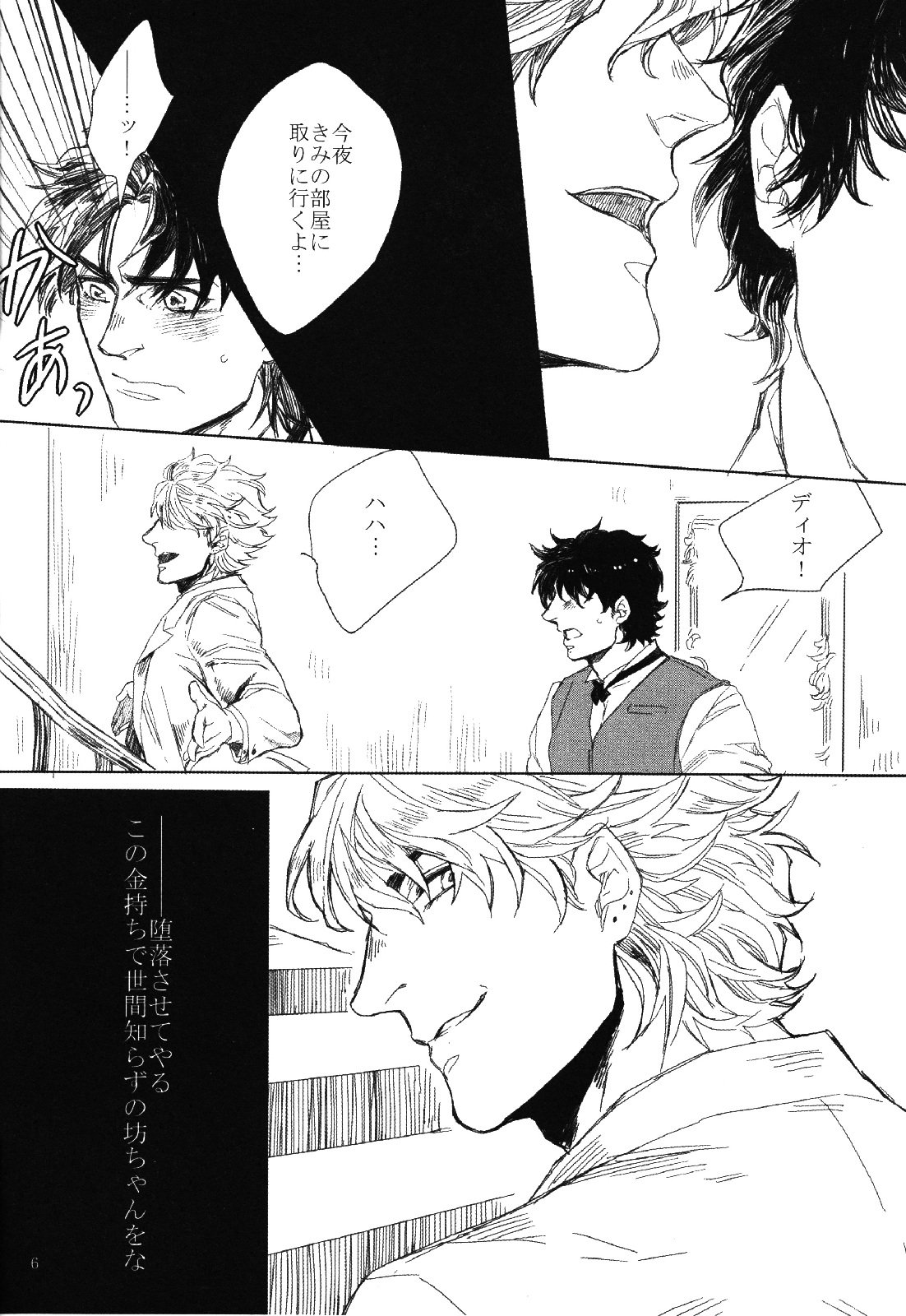 Mark of Judgement page 5 full