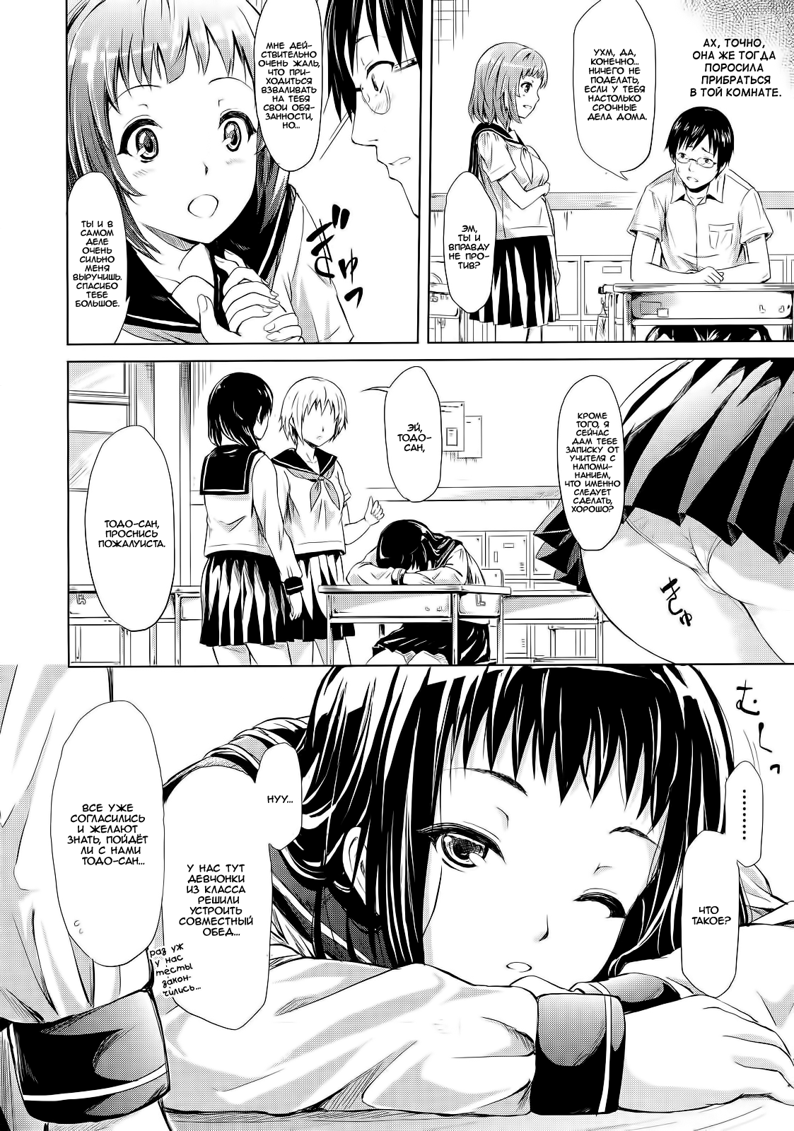 IF  | IF page 4 full
