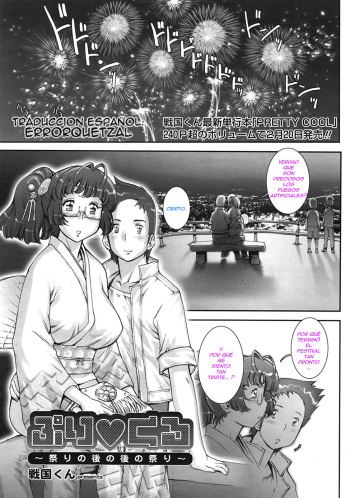 Purikuru #1-2 cover