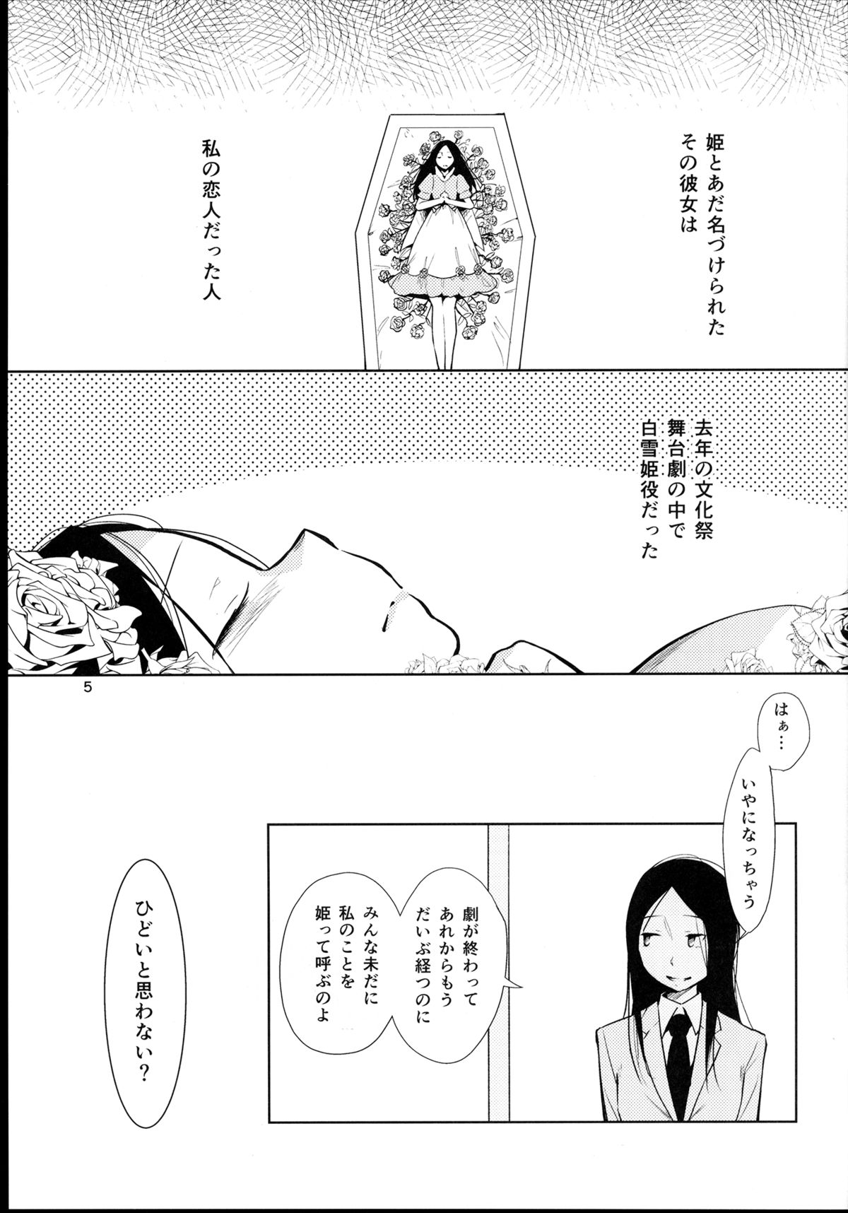 Orange Ouji-sama to Aikotoba page 5 full