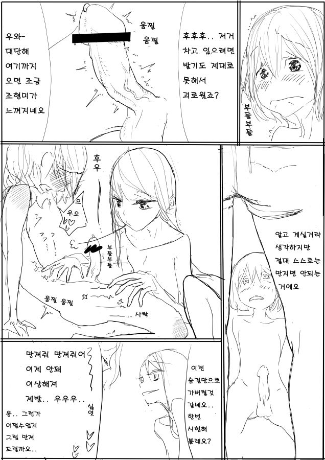 otokonoko ga kouhai ni ijimenukareru eromanga no tsuzuki no tsuzuki page 10 full