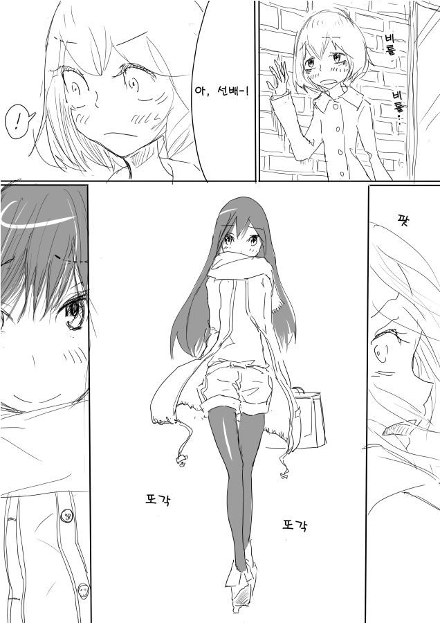 otokonoko ga kouhai ni ijimenukareru eromanga no tsuzuki no tsuzuki page 2 full