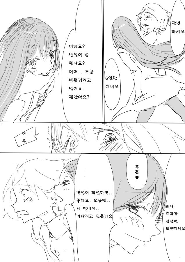 otokonoko ga kouhai ni ijimenukareru eromanga no tsuzuki no tsuzuki page 3 full
