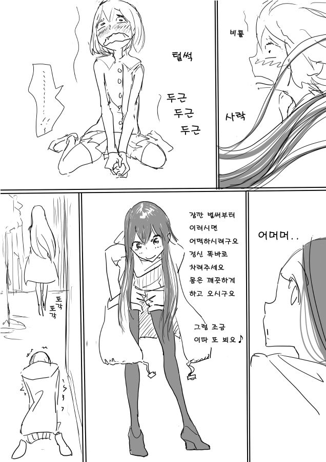 otokonoko ga kouhai ni ijimenukareru eromanga no tsuzuki no tsuzuki page 4 full