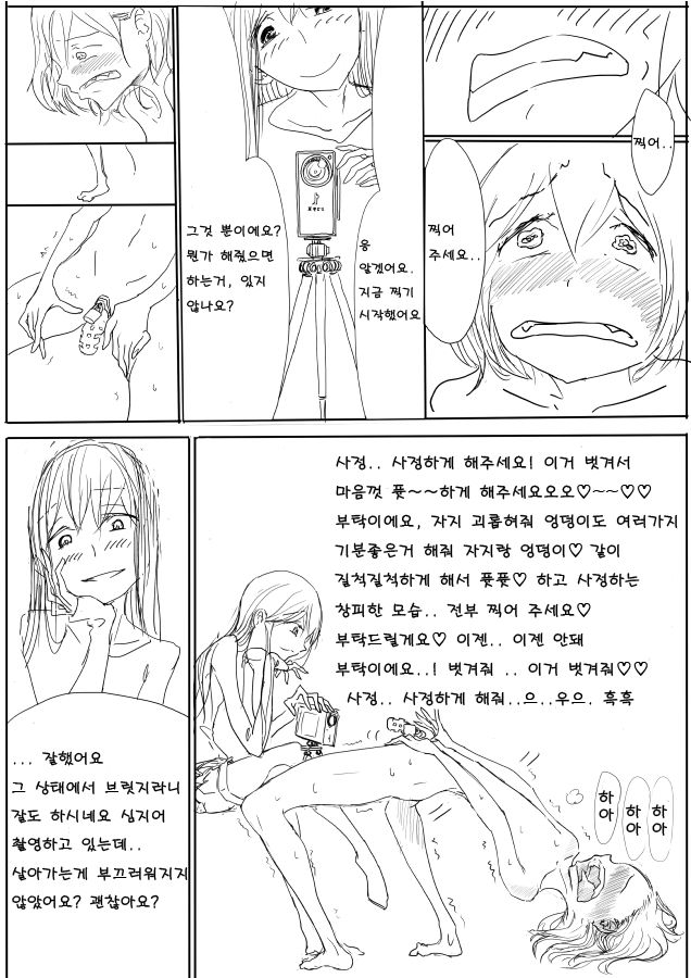 otokonoko ga kouhai ni ijimenukareru eromanga no tsuzuki no tsuzuki page 8 full