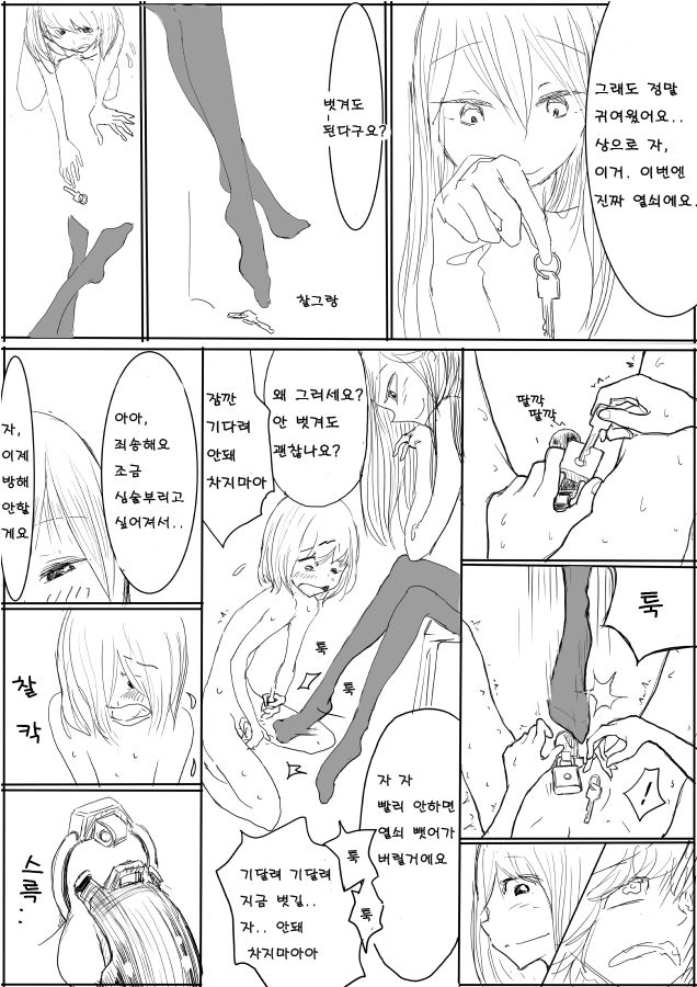 otokonoko ga kouhai ni ijimenukareru eromanga no tsuzuki no tsuzuki page 9 full