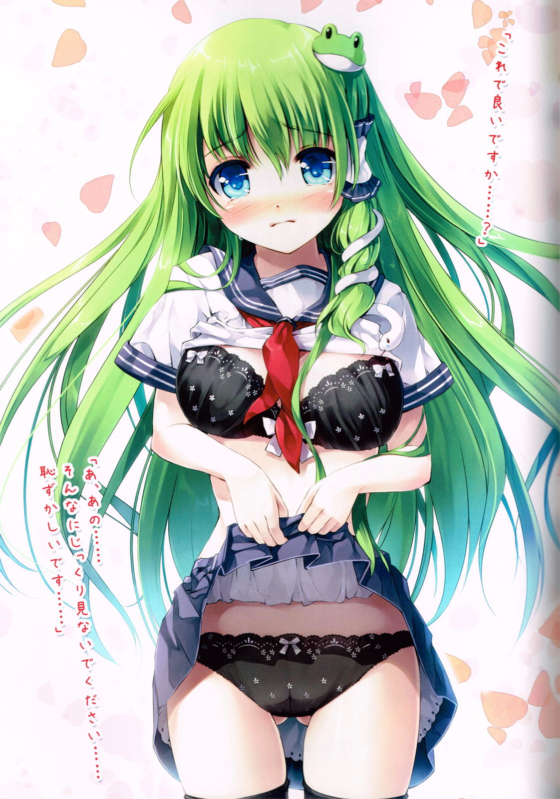 Sanae-san no Kareshi ni Nareru Hon page 4 full