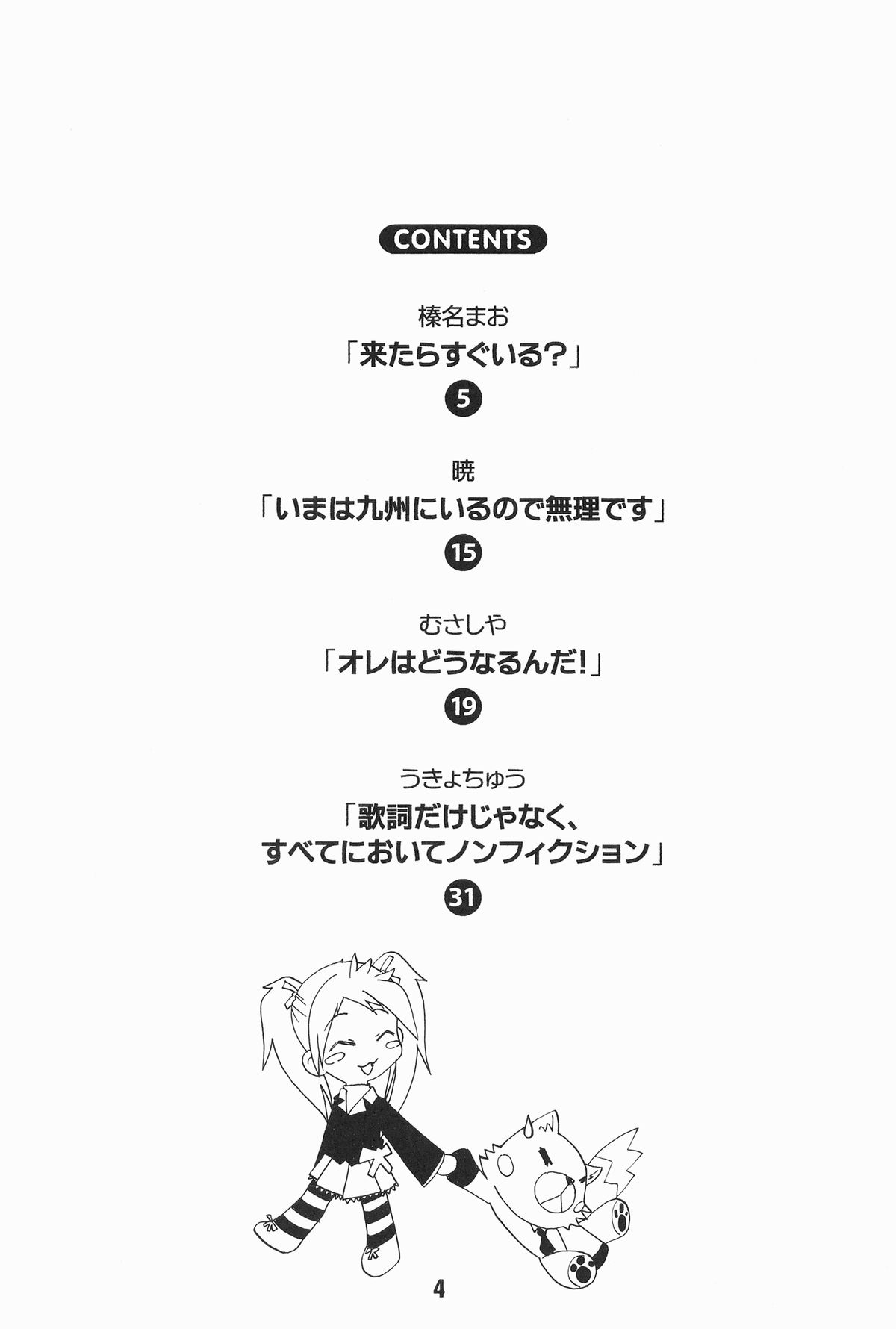 Bakatex page 4 full