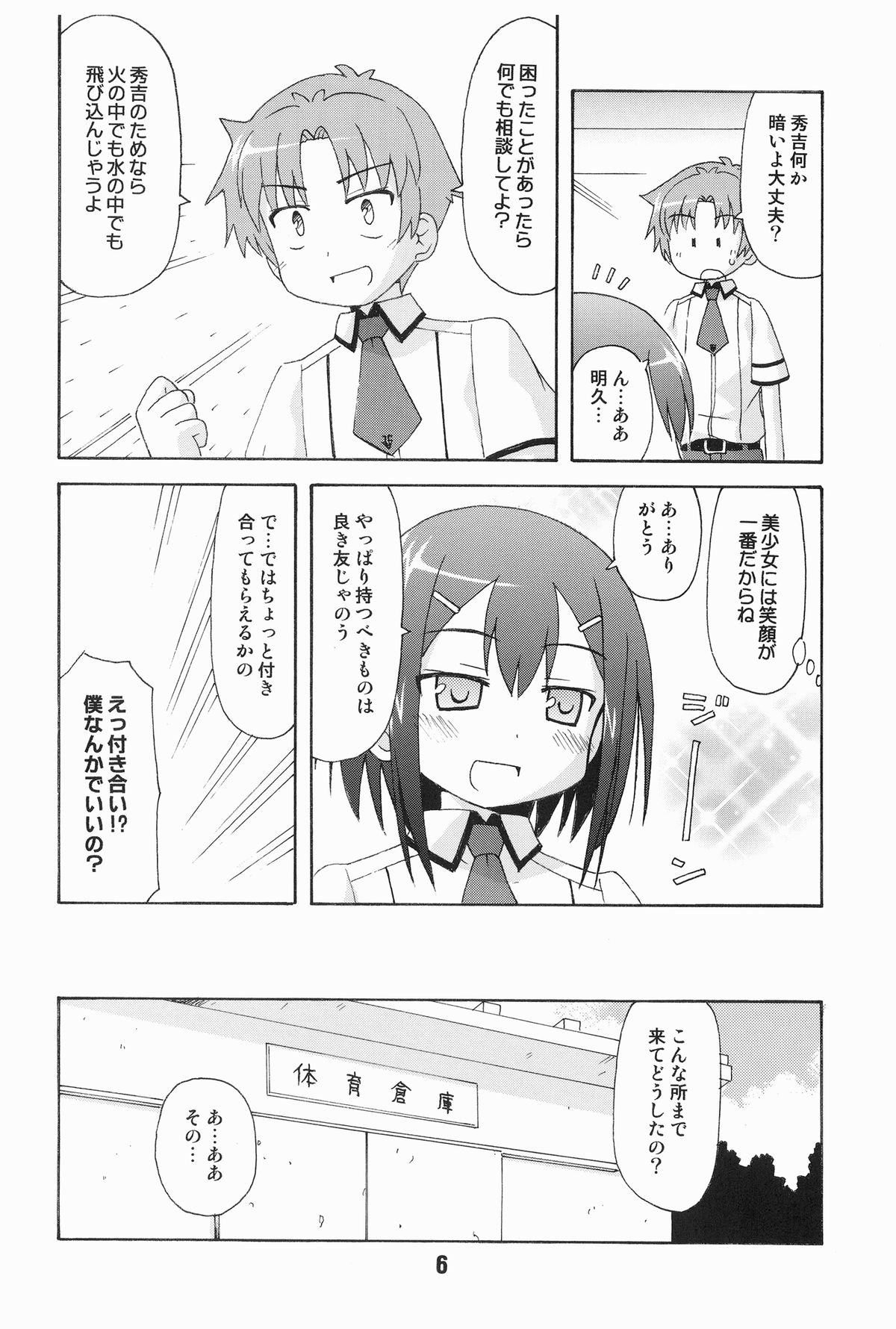 Bakatex page 6 full