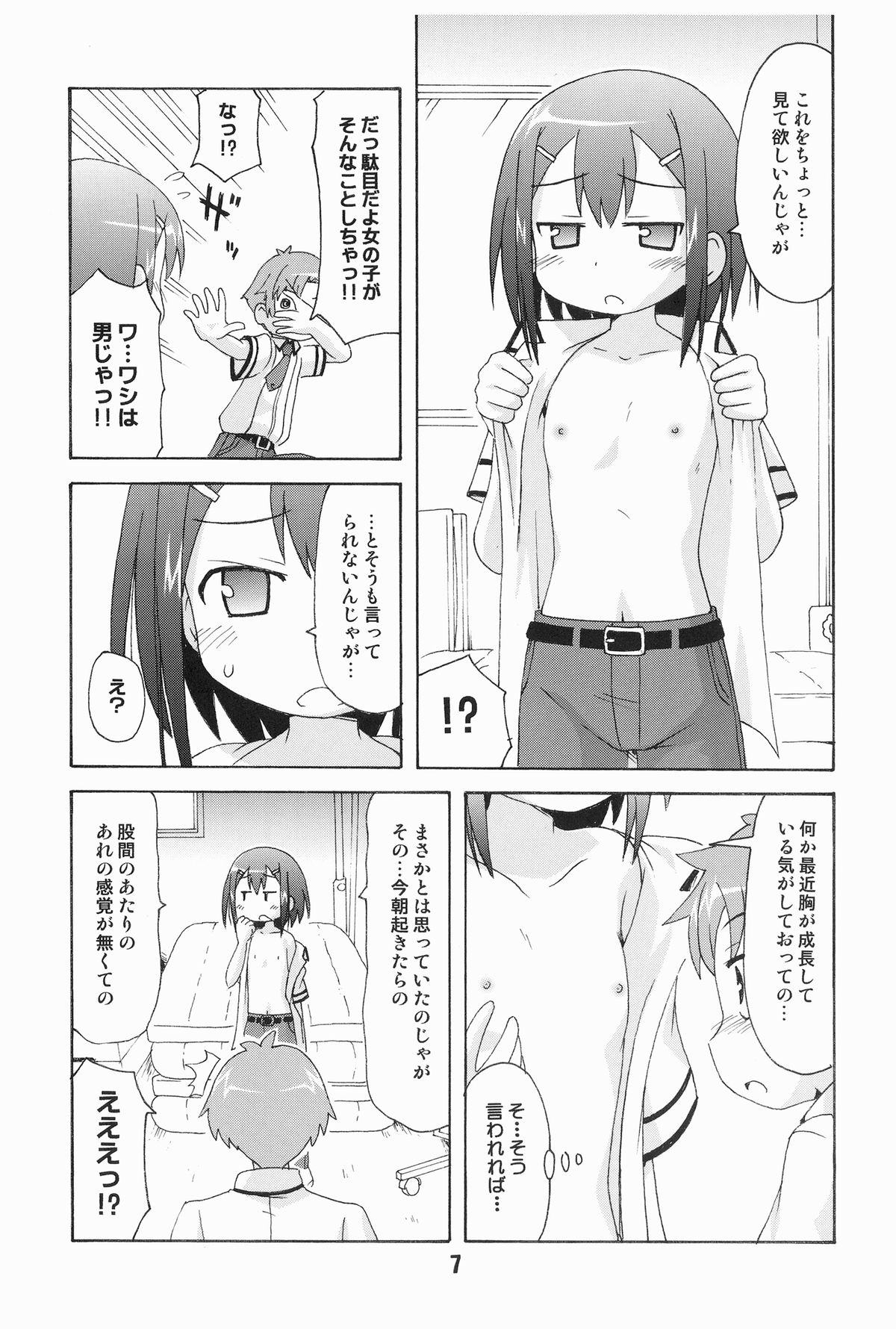 Bakatex page 7 full