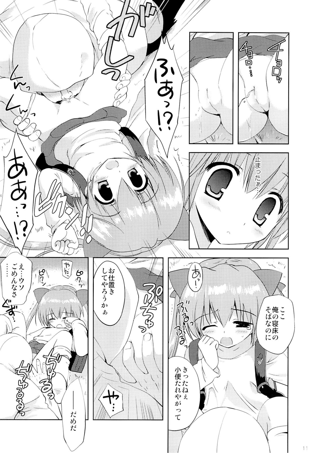 Kawara no Koinu page 10 full