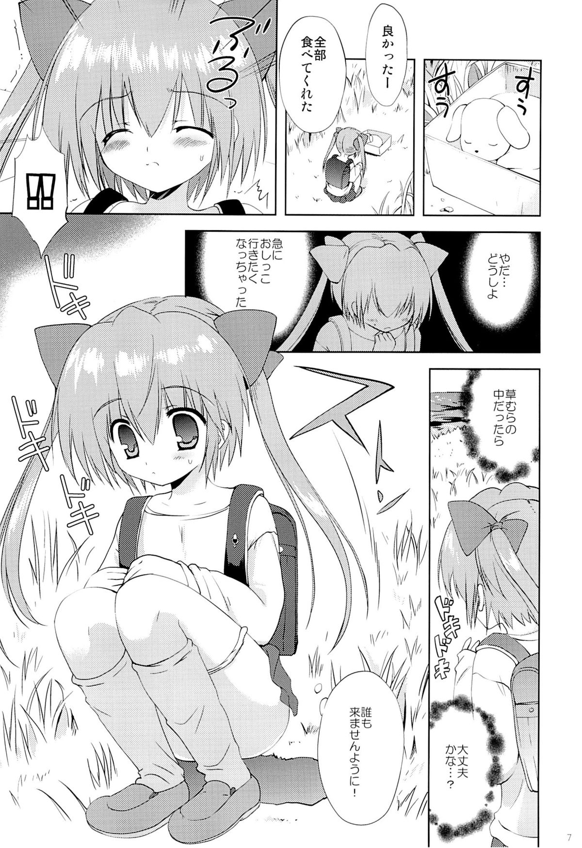 Kawara no Koinu page 6 full