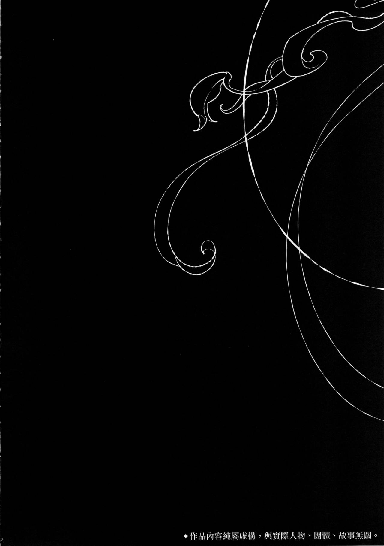 Dounen Hakai -Ookami to Nanahiki no Kohitsuji- page 4 full