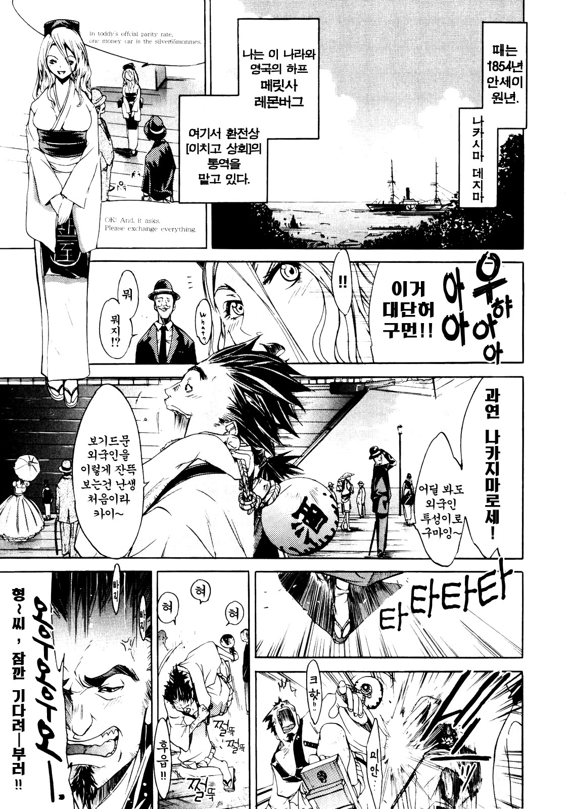 Samurai Guild ~Kepuuroku~ page 10 full