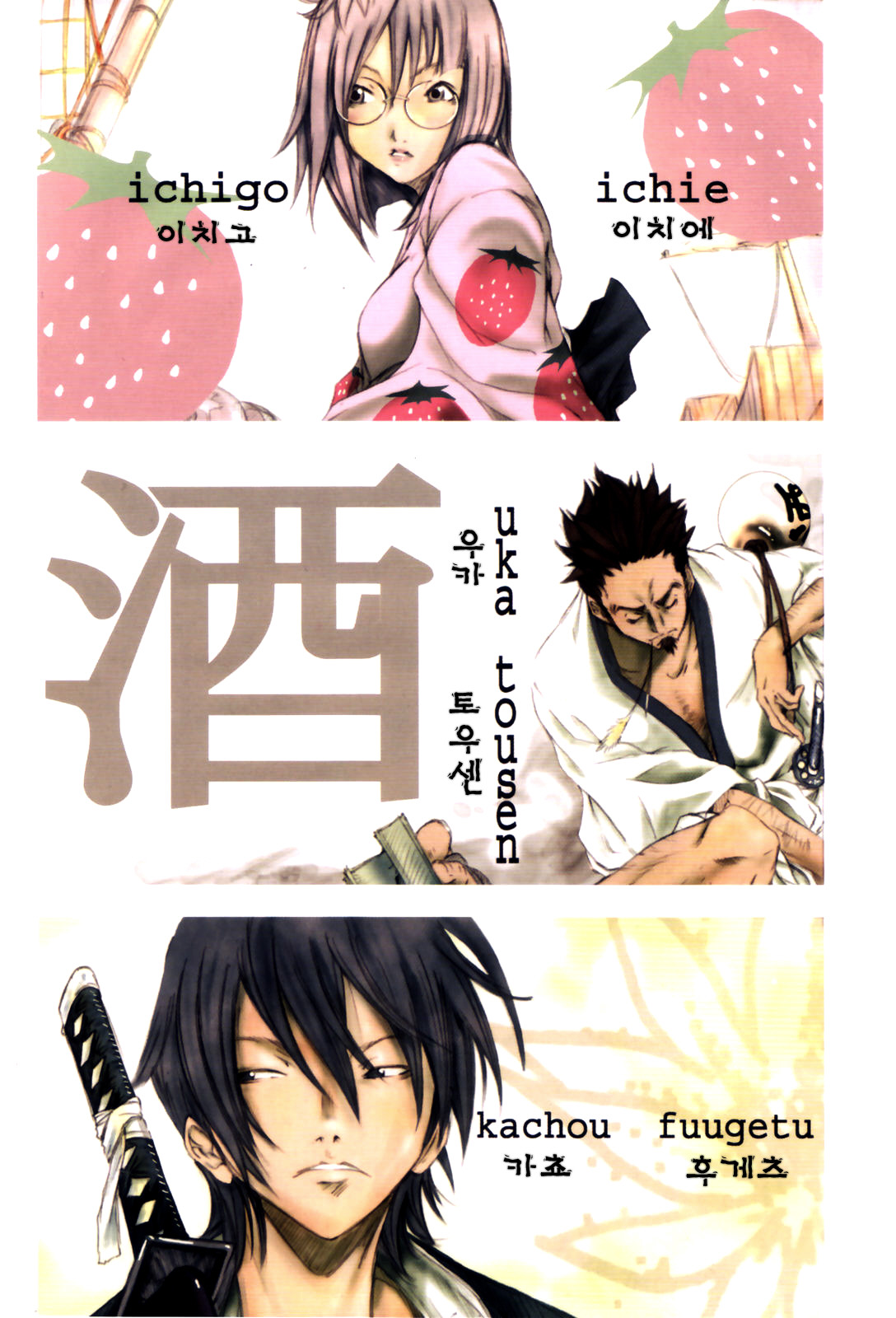 Samurai Guild ~Kepuuroku~ page 5 full