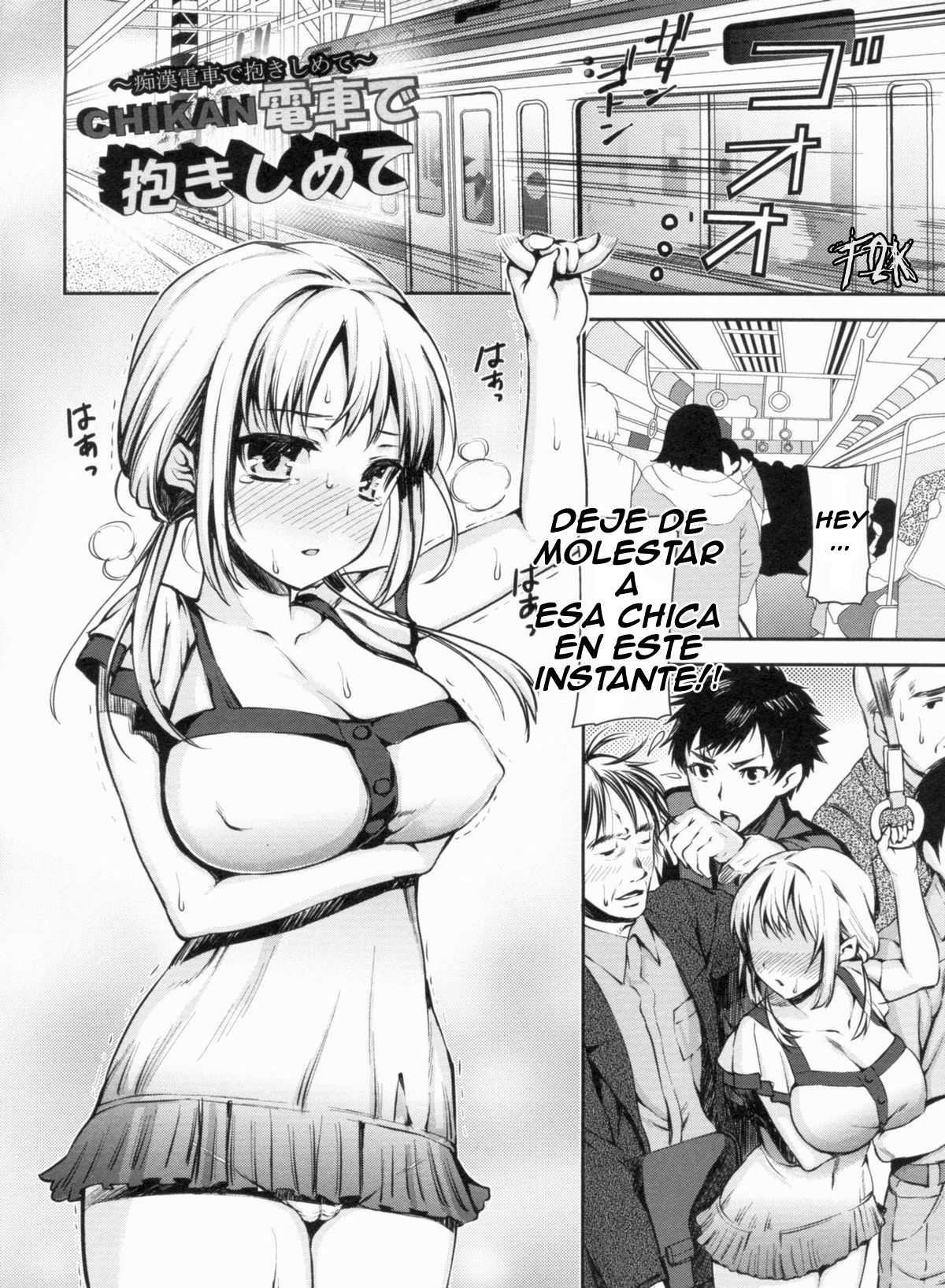 Chikan Densha De Dakishimete page 1 full