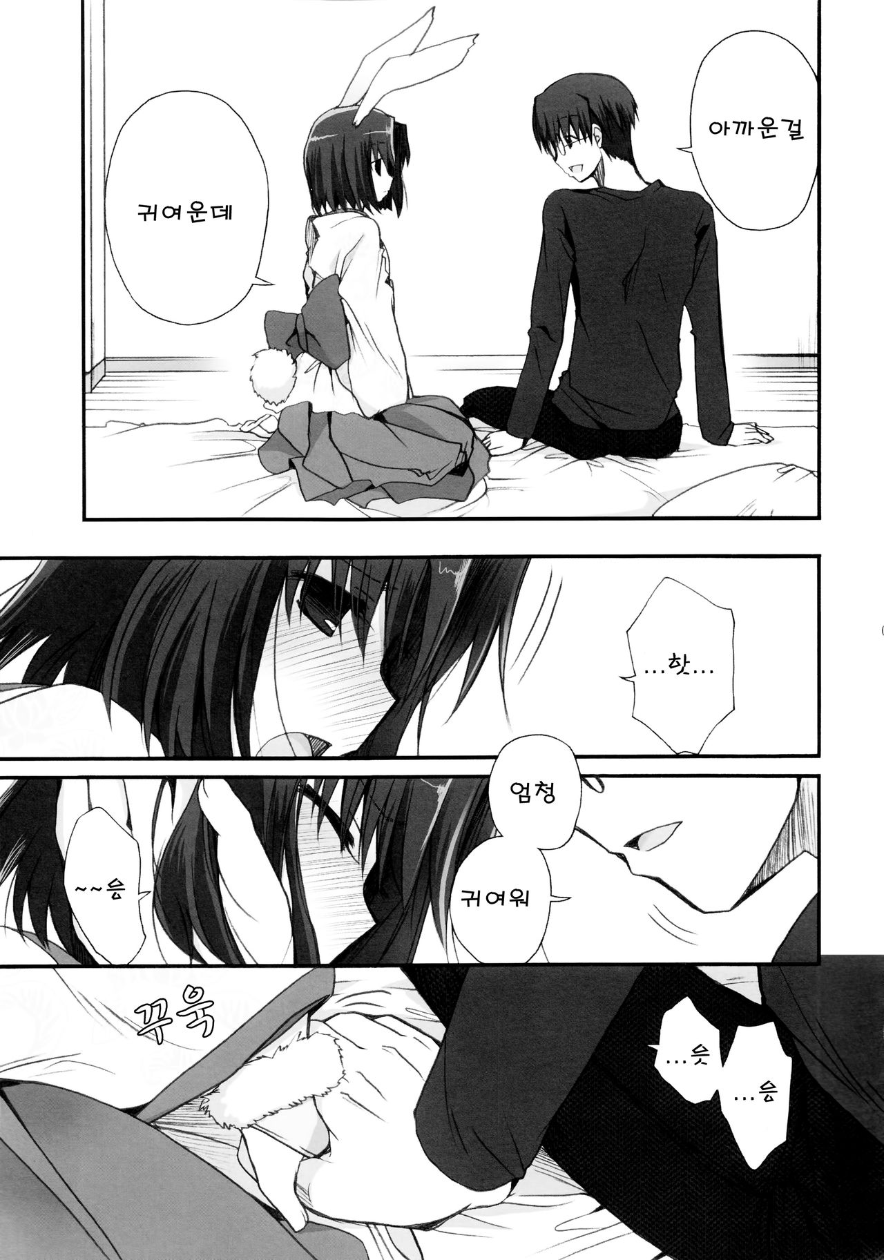 Kubi-kiri Bunny Ryougi Shiki-chan no Ecchi na Hon. page 10 full