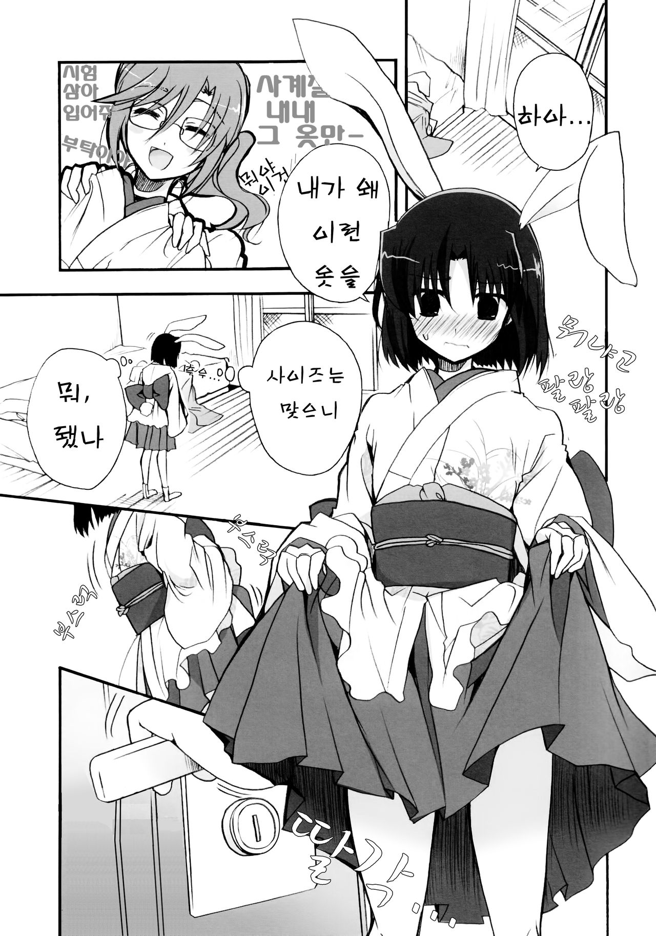 Kubi-kiri Bunny Ryougi Shiki-chan no Ecchi na Hon. page 6 full