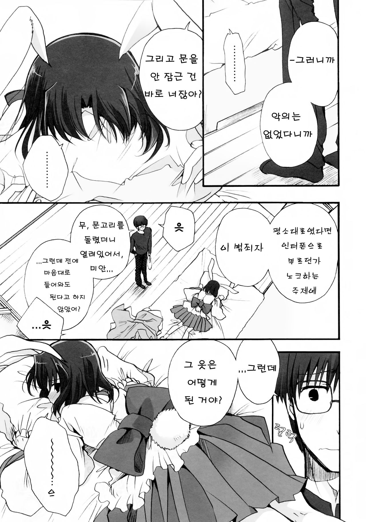 Kubi-kiri Bunny Ryougi Shiki-chan no Ecchi na Hon. page 8 full