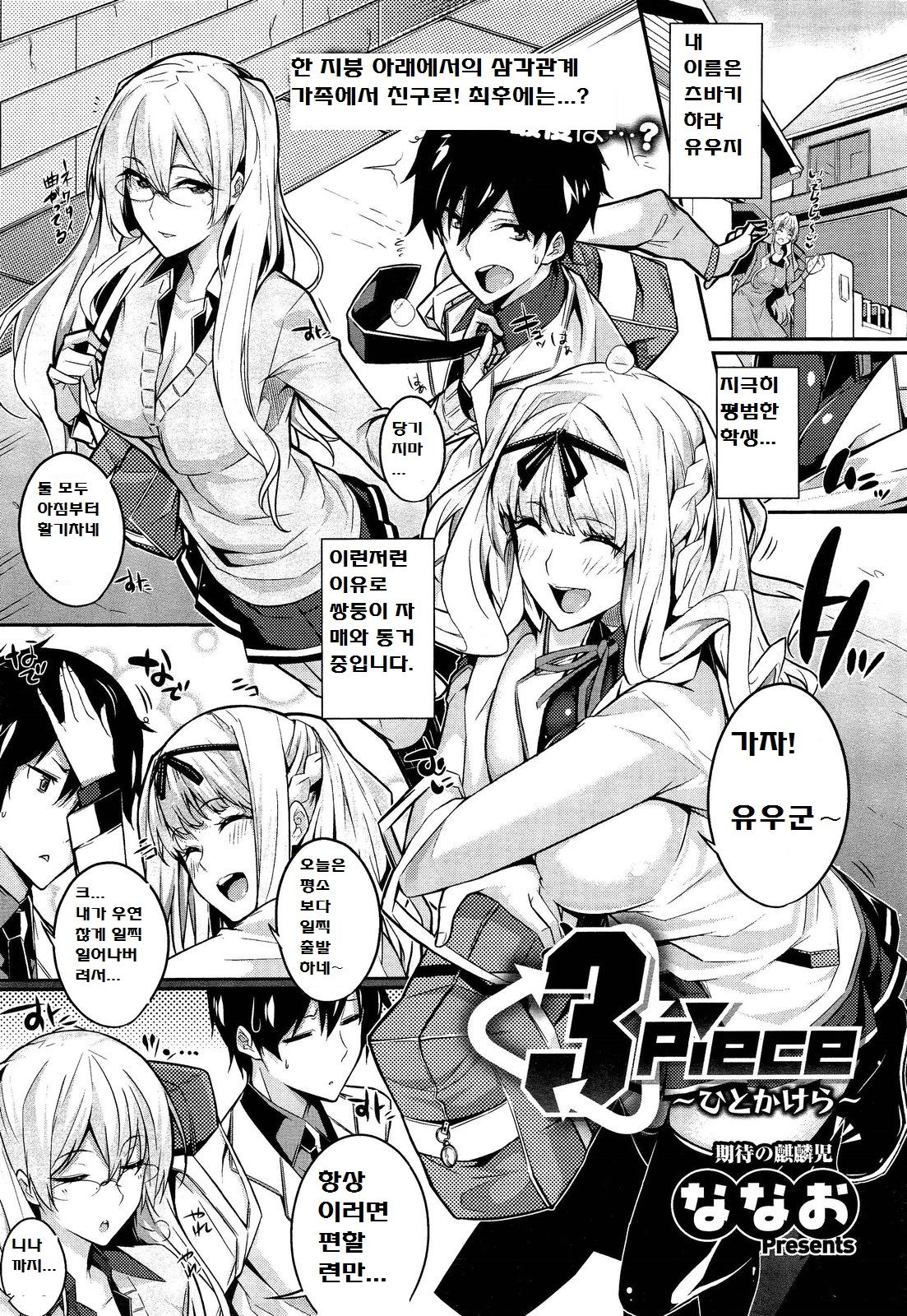 3 Piece page 1 full