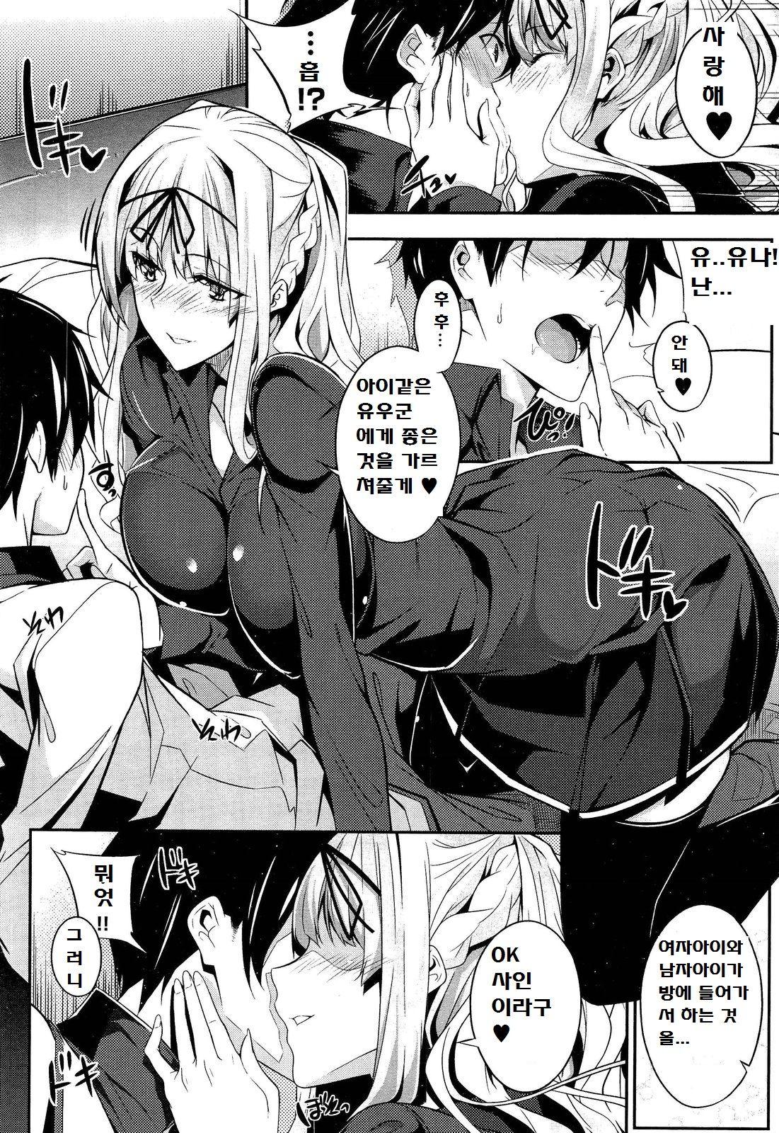 3 Piece page 10 full