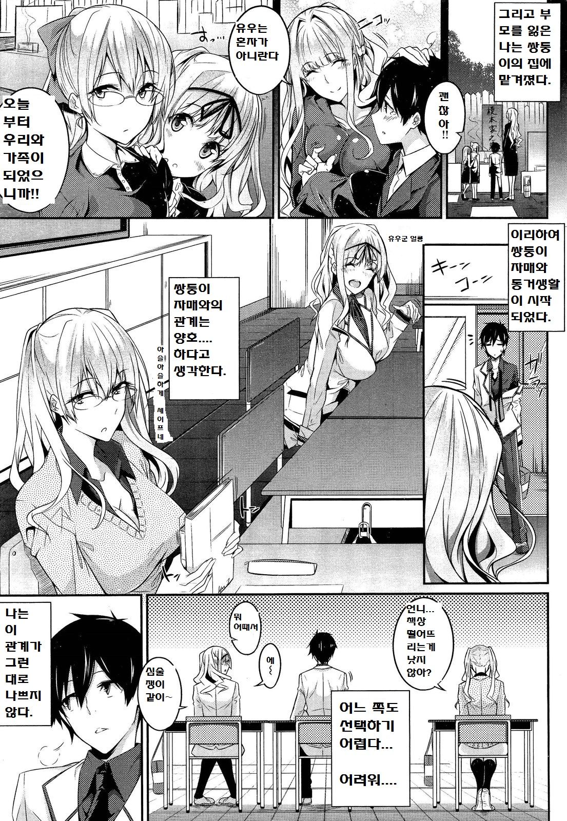 3 Piece page 3 full