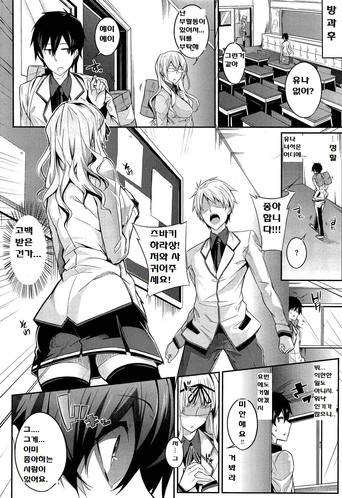 3 Piece page 4 full