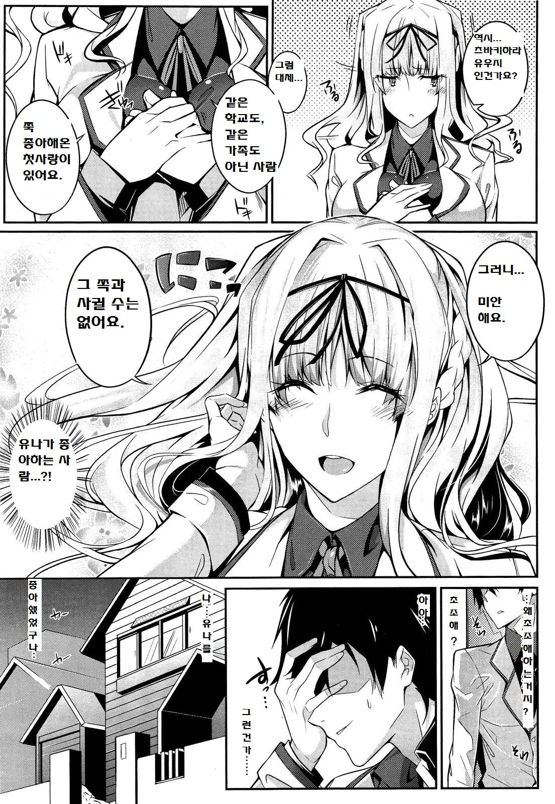 3 Piece page 5 full
