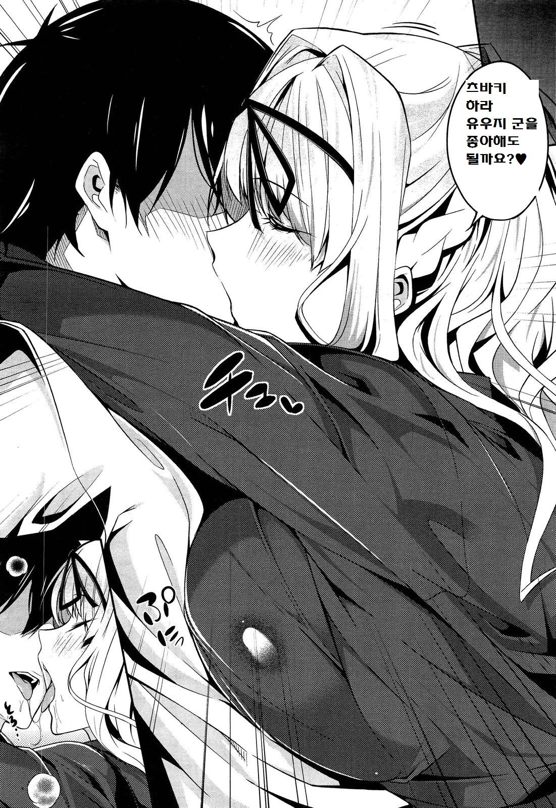 3 Piece page 8 full