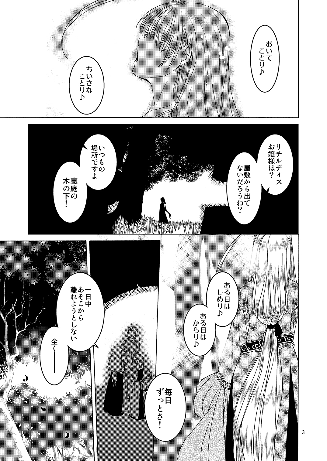 Saint Foire Festival/eve Richildis:1&amp;2 page 2 full