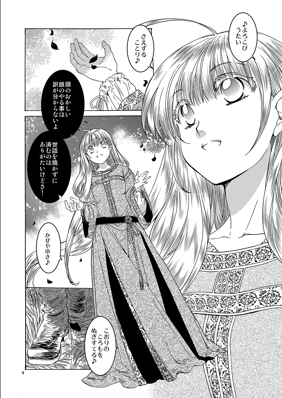 Saint Foire Festival/eve Richildis:1&amp;2 page 3 full
