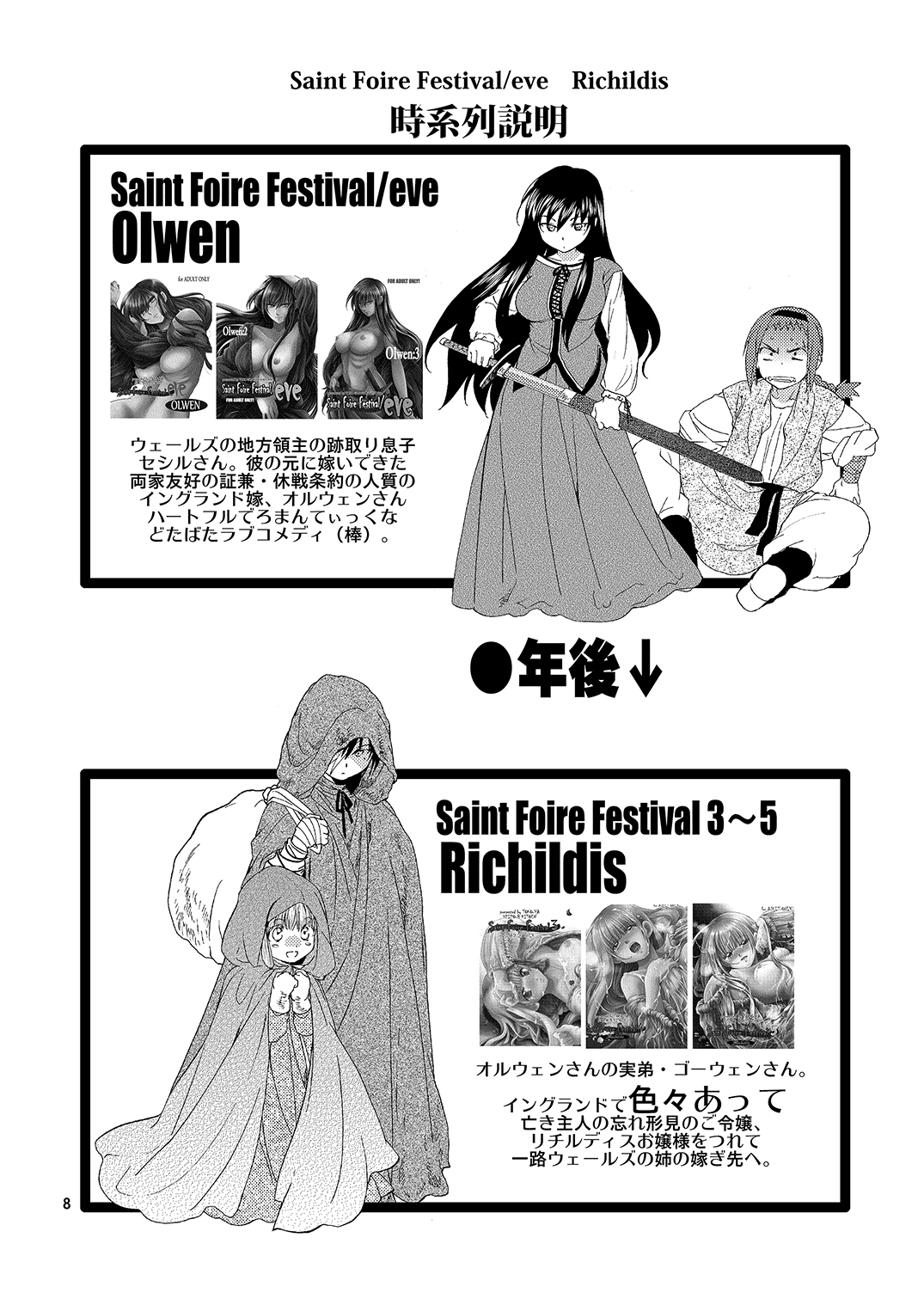 Saint Foire Festival/eve Richildis:1&amp;2 page 7 full