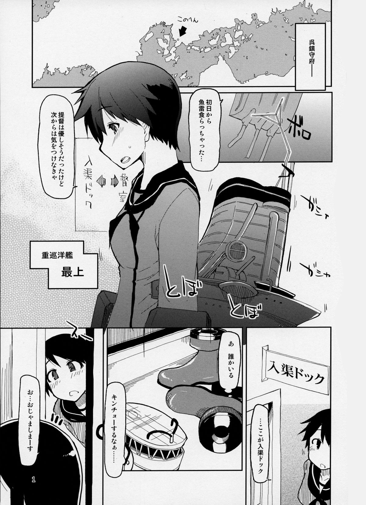 Juugun Ian Kan Akagi page 3 full