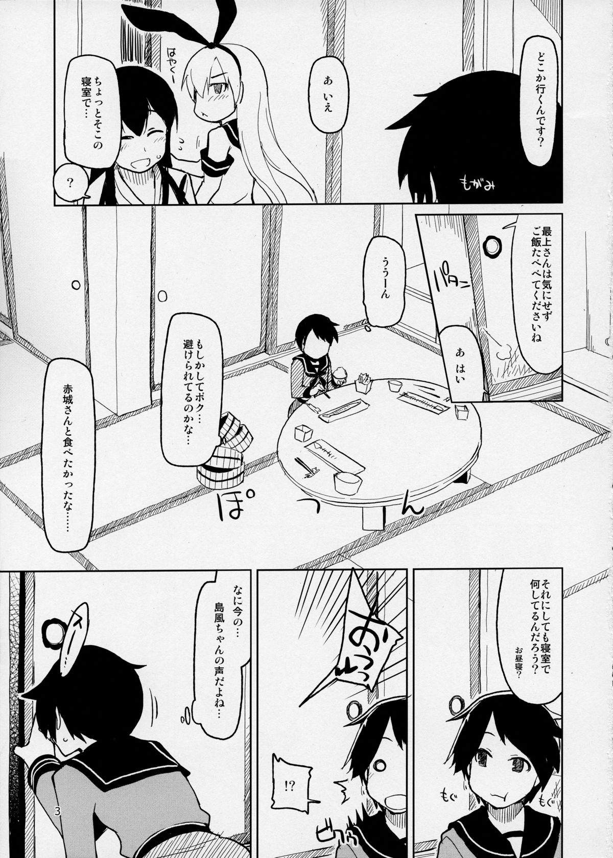 Juugun Ian Kan Akagi page 5 full
