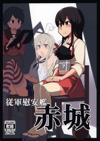 Juugun Ian Kan Akagi cover