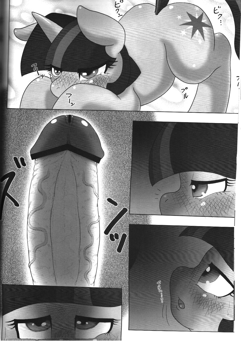 if MOSHIMO PONY page 7 full