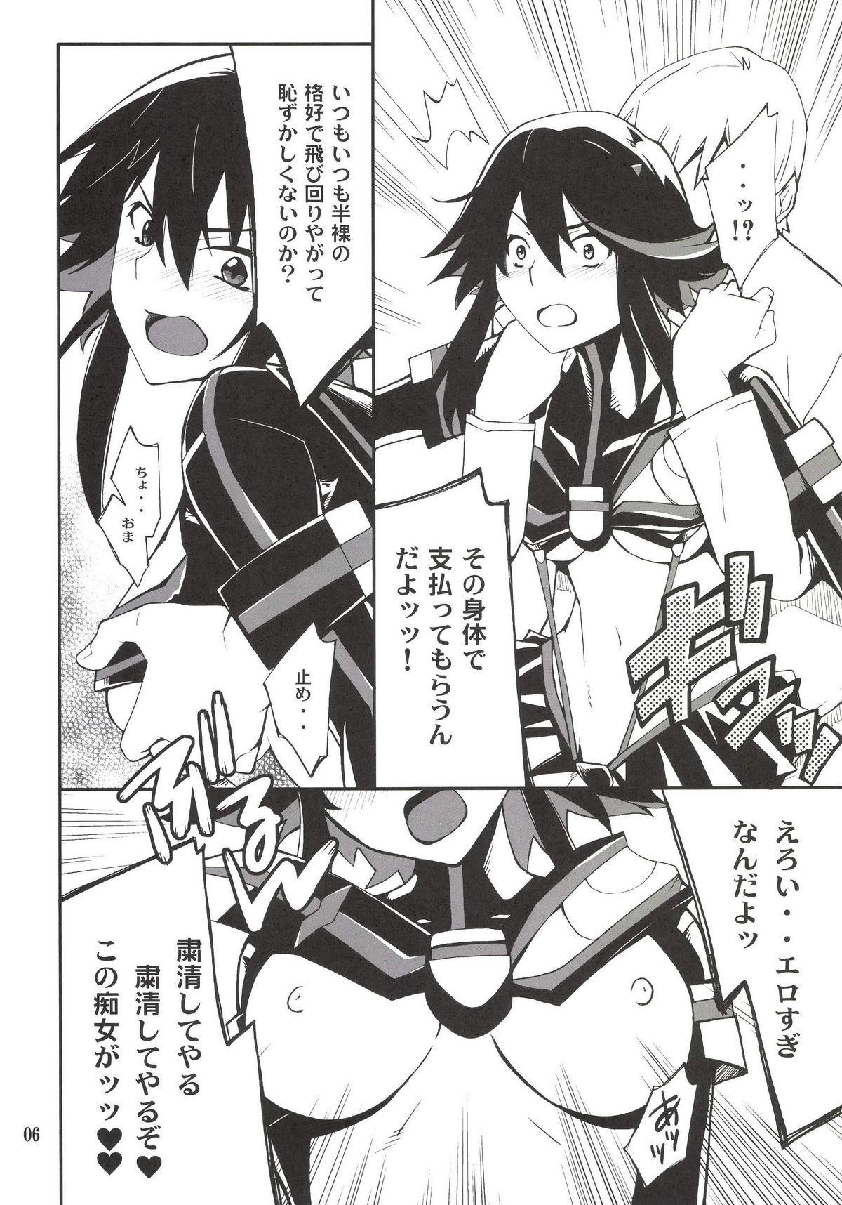 Ryuuko-chan ga Makete Shimaimashita page 6 full