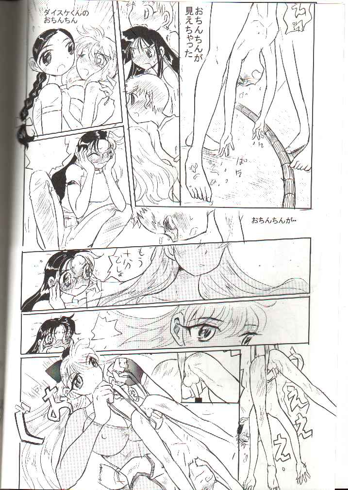 Otoko no Tatakai 9 page 6 full