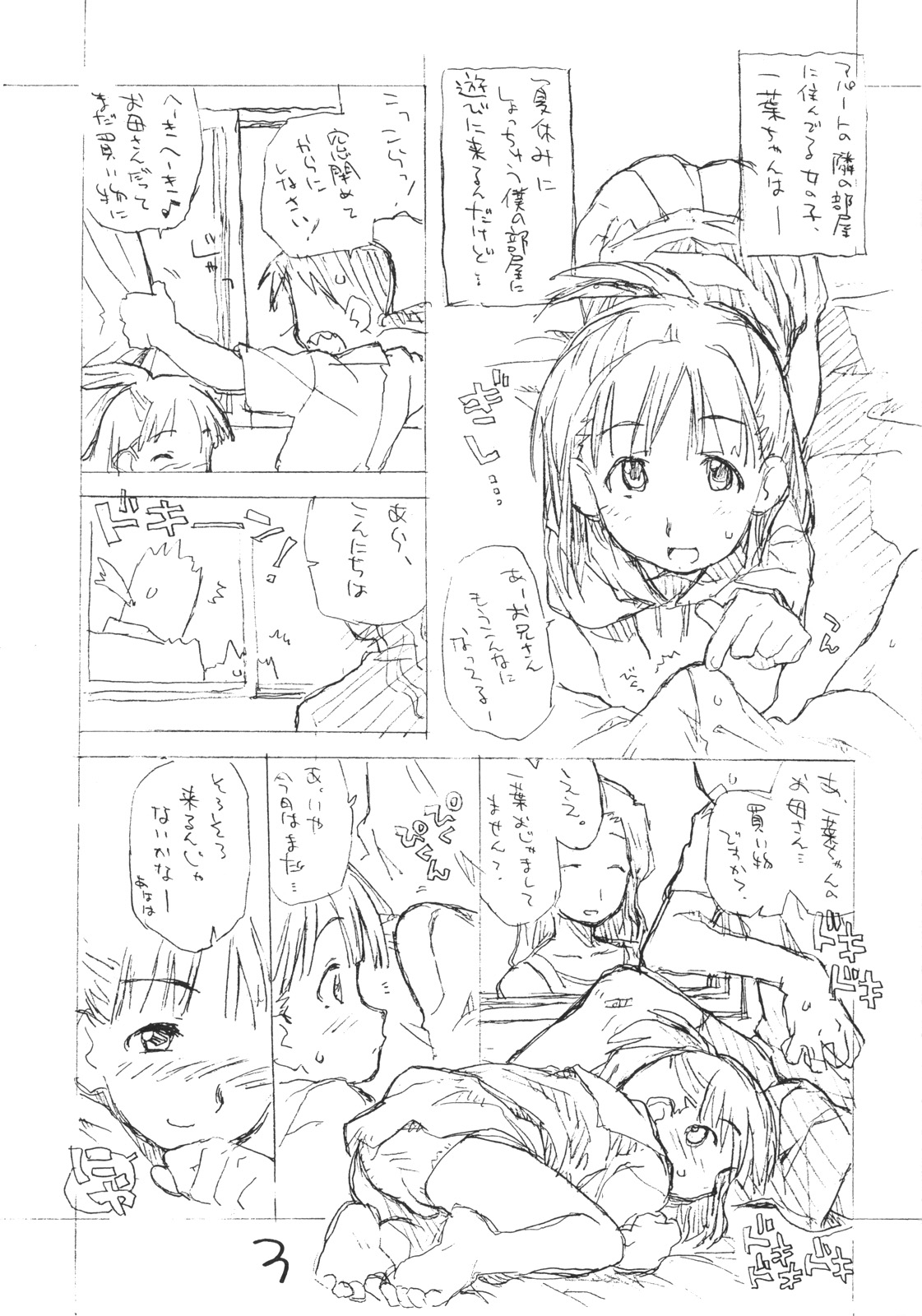 Okosama Pudding à la Mode 9 page 2 full