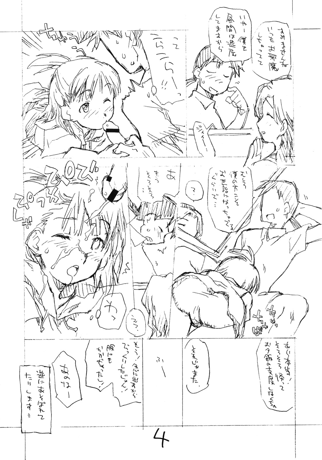 Okosama Pudding à la Mode 9 page 3 full