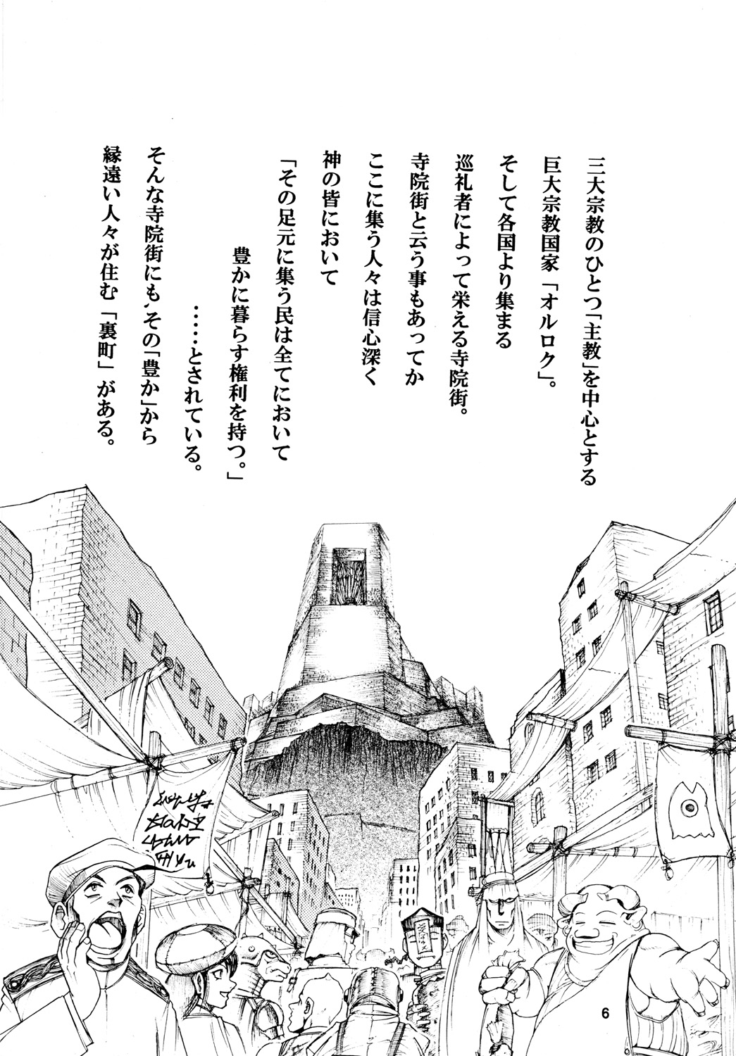 TATESEN @LL page 7 full