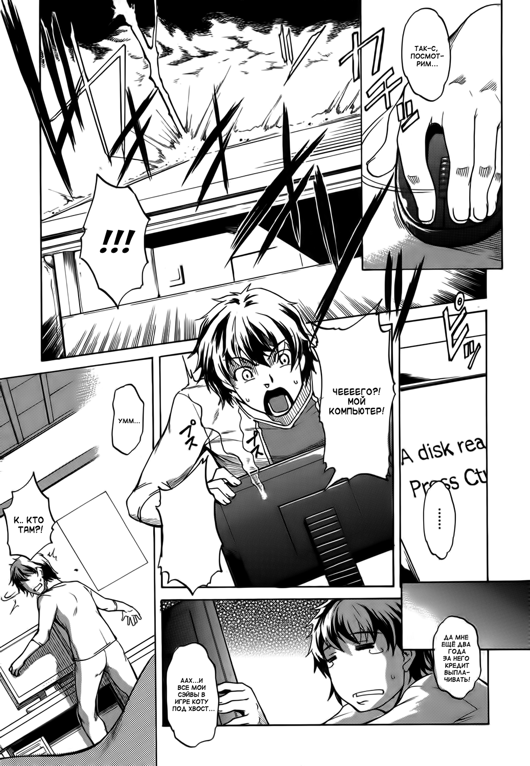 Selfish Alien page 3 full