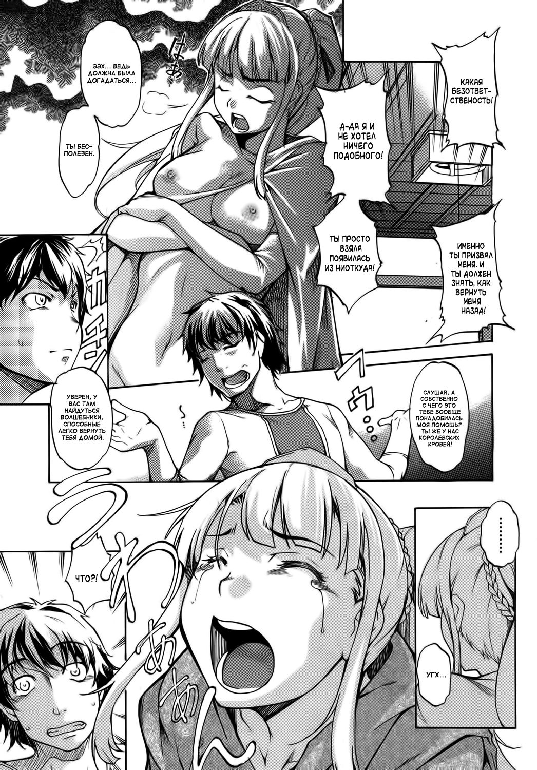 Selfish Alien page 8 full
