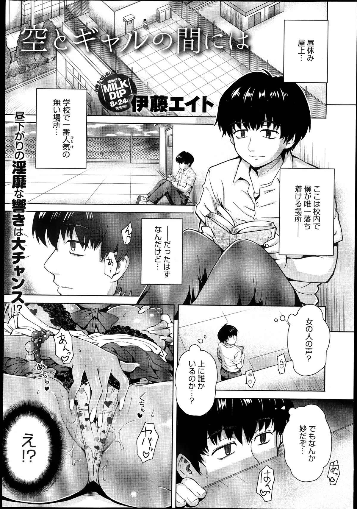 COMIC Anthurium 005 2013-09 page 10 full
