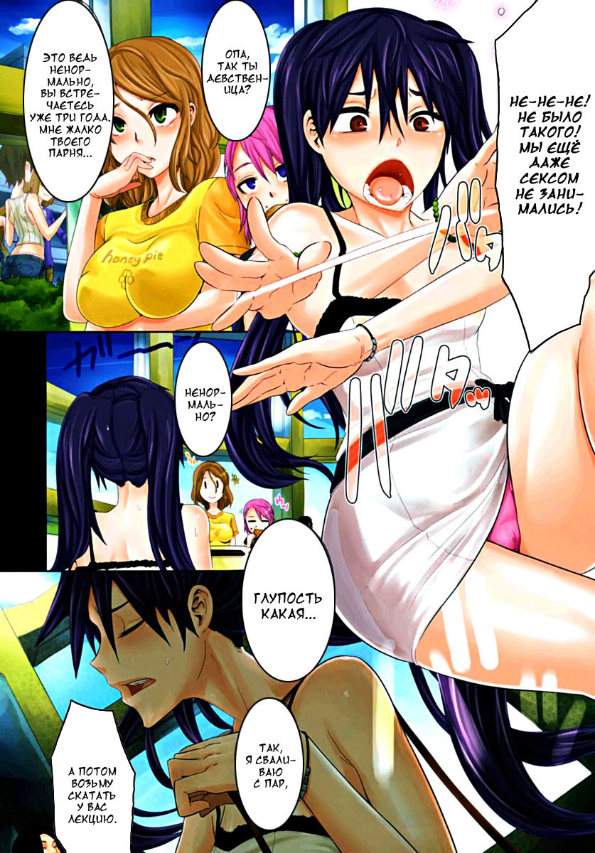 Derenashi page 4 full