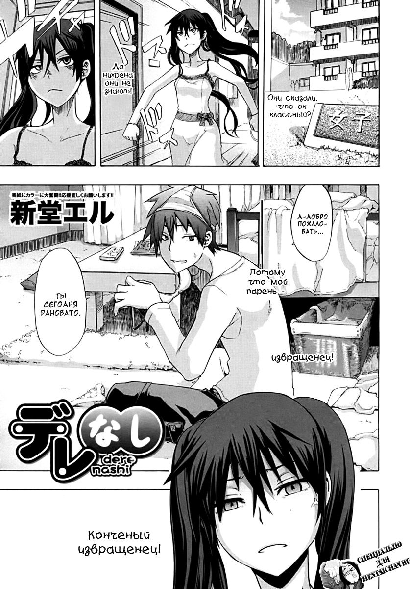 Derenashi page 5 full
